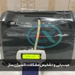 عیبیابی و تشخیص مشکلات اکسیژن ساز
