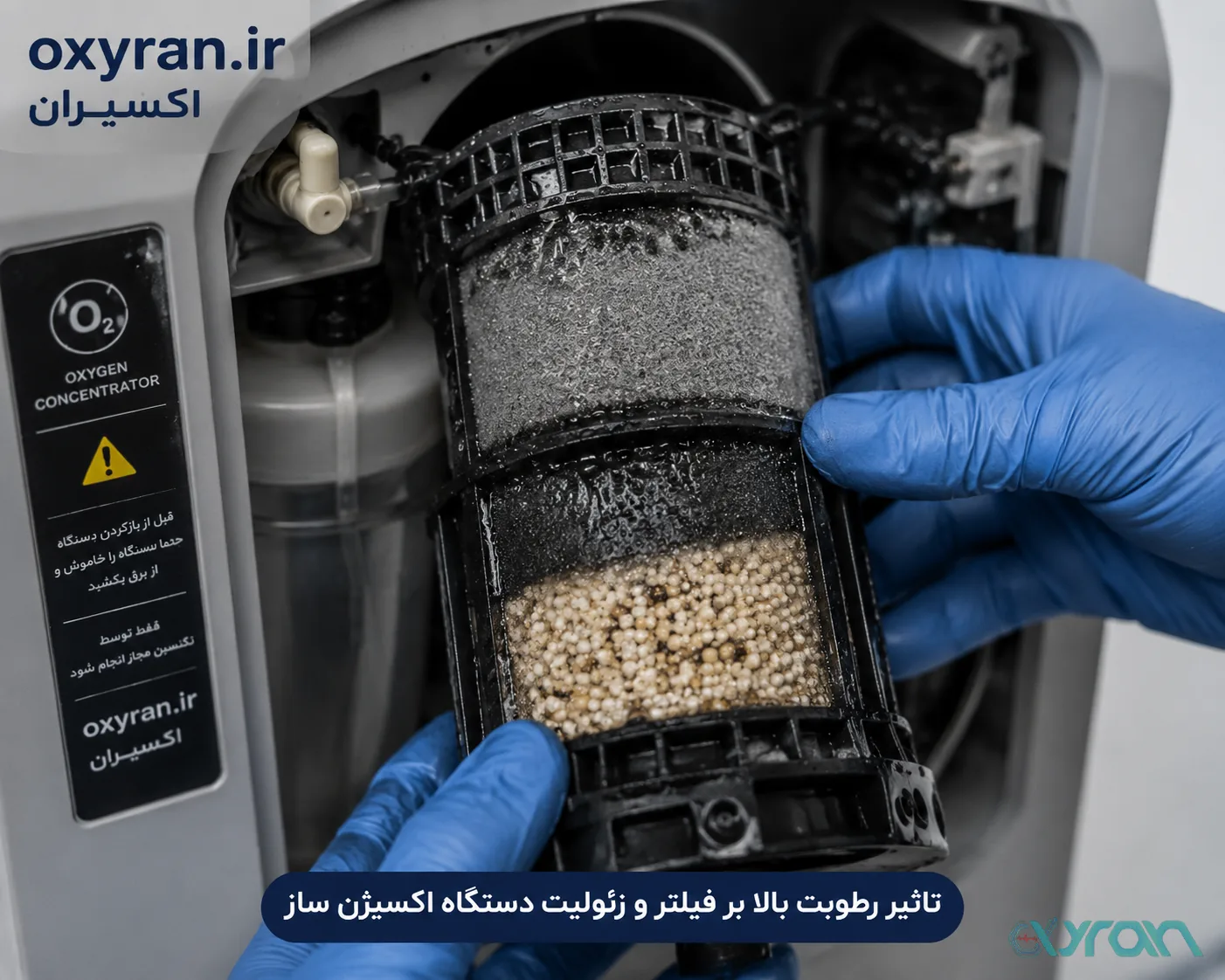 تأثیر رطوبت بالای ساحل رامسر بر فیلتر و زئولیت اکسیژن ساز